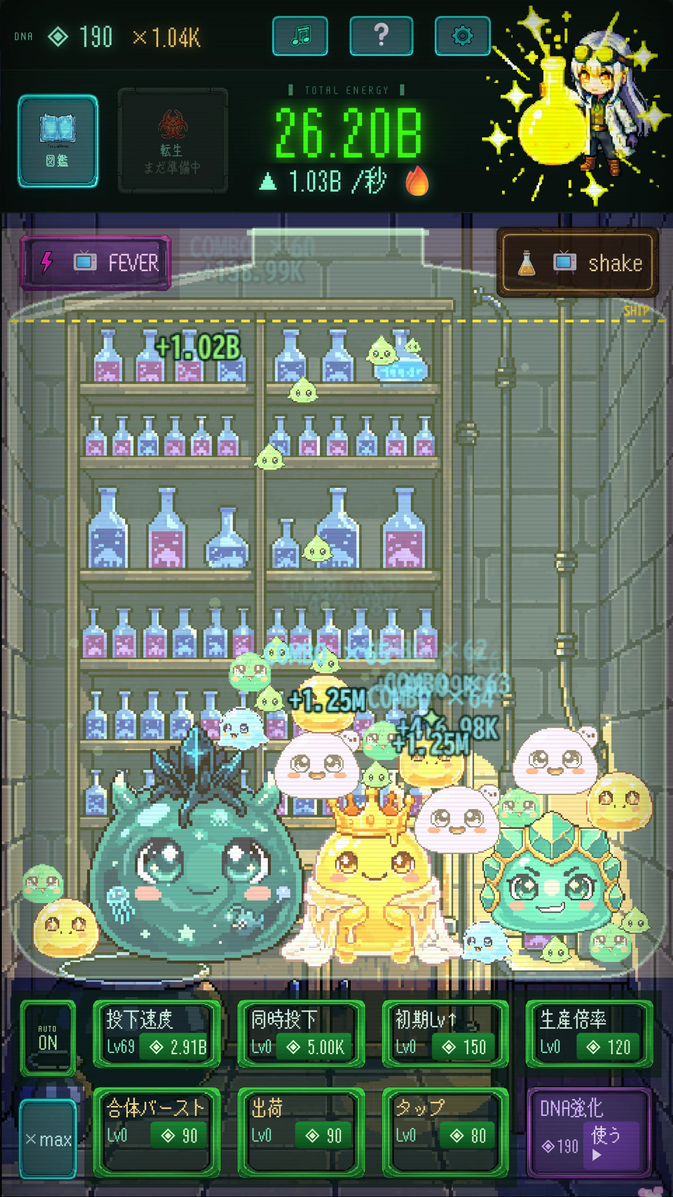 キモかわ培養ラボ：くっつけて進化！変異コレクション screenshot